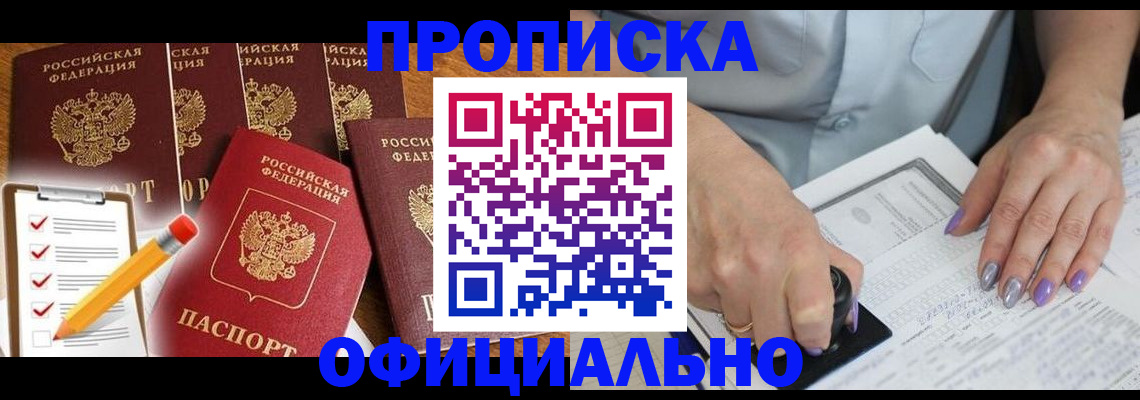 временная регистрация для школы в Катайске