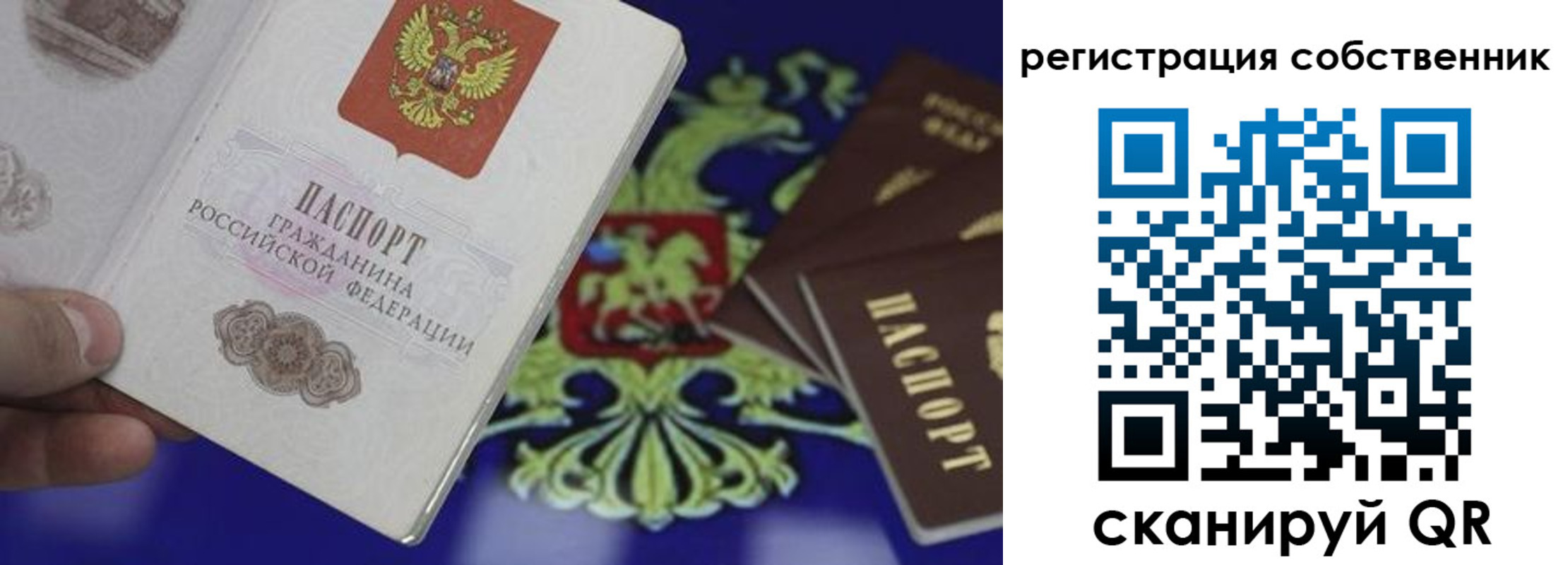 временная регистрация надежно в Катайске