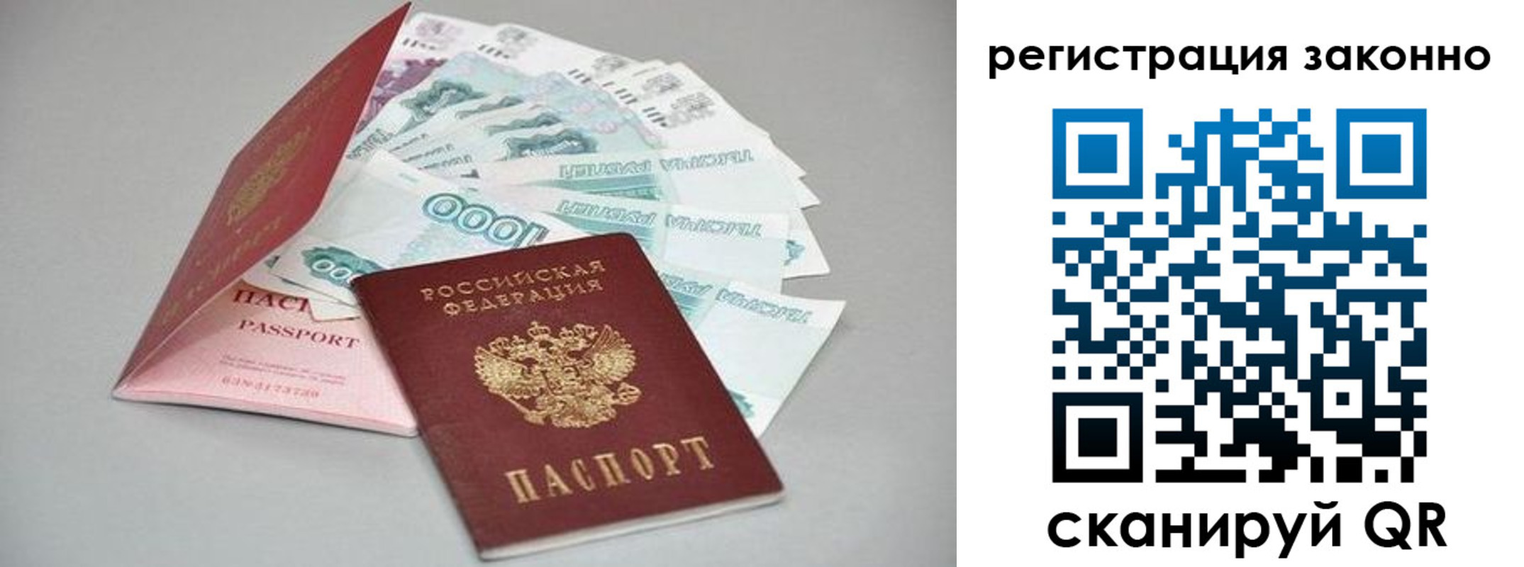прописка иностранных граждан в Катайске