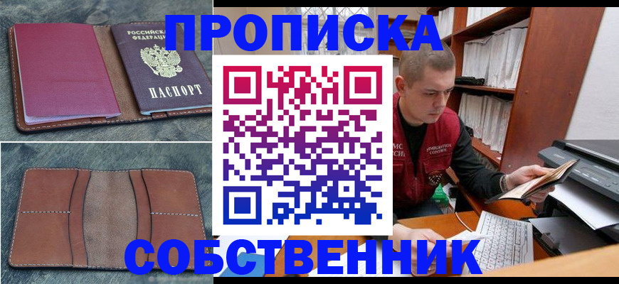 прописка паспорт в Катайске