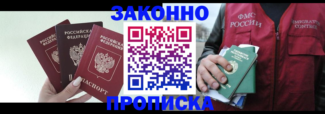 прописка иностранных граждан в Катайске
