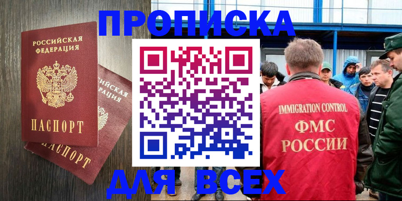 временная регистрация купить в Катайске