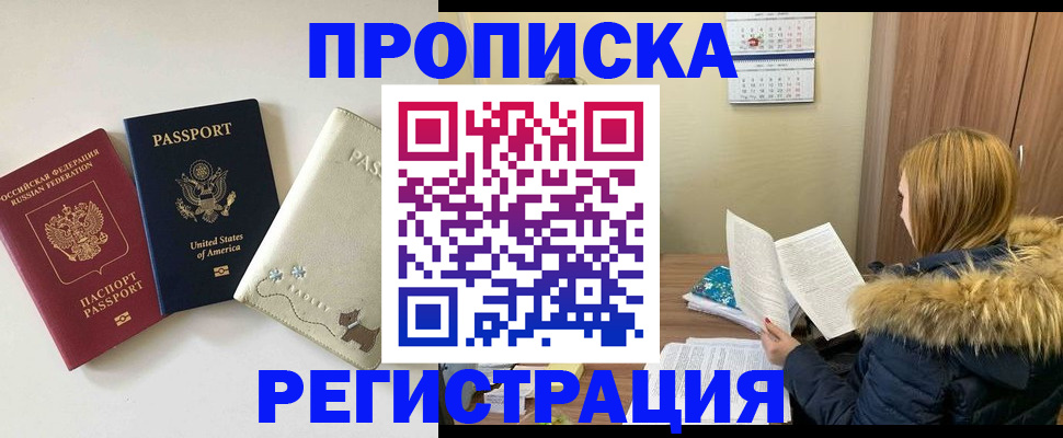 найти адрес прописки в Катайске