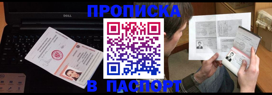 прописка регистрация в Катайске