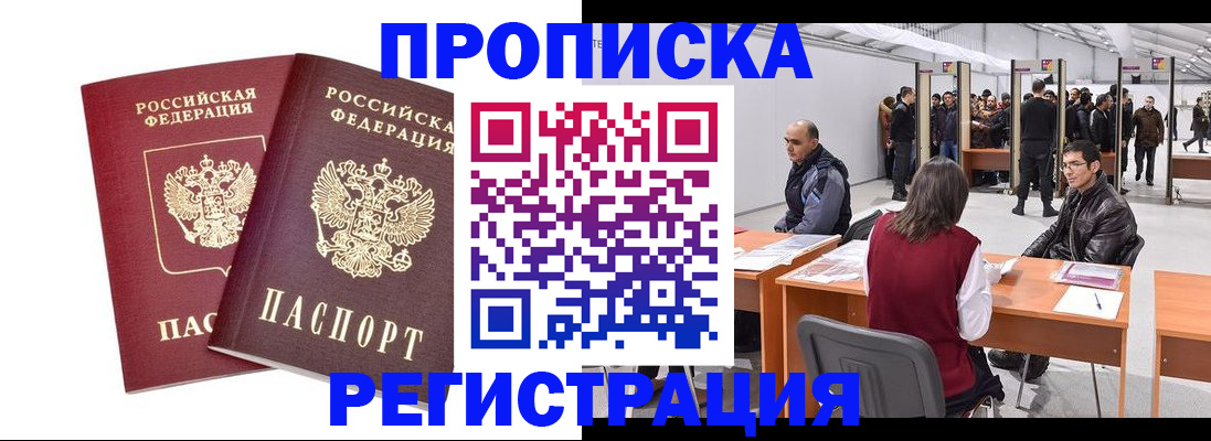 временная регистрация адрес в Катайске