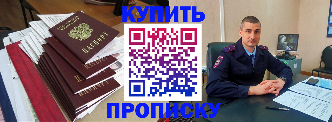 временная регистрация в квартире в Катайске